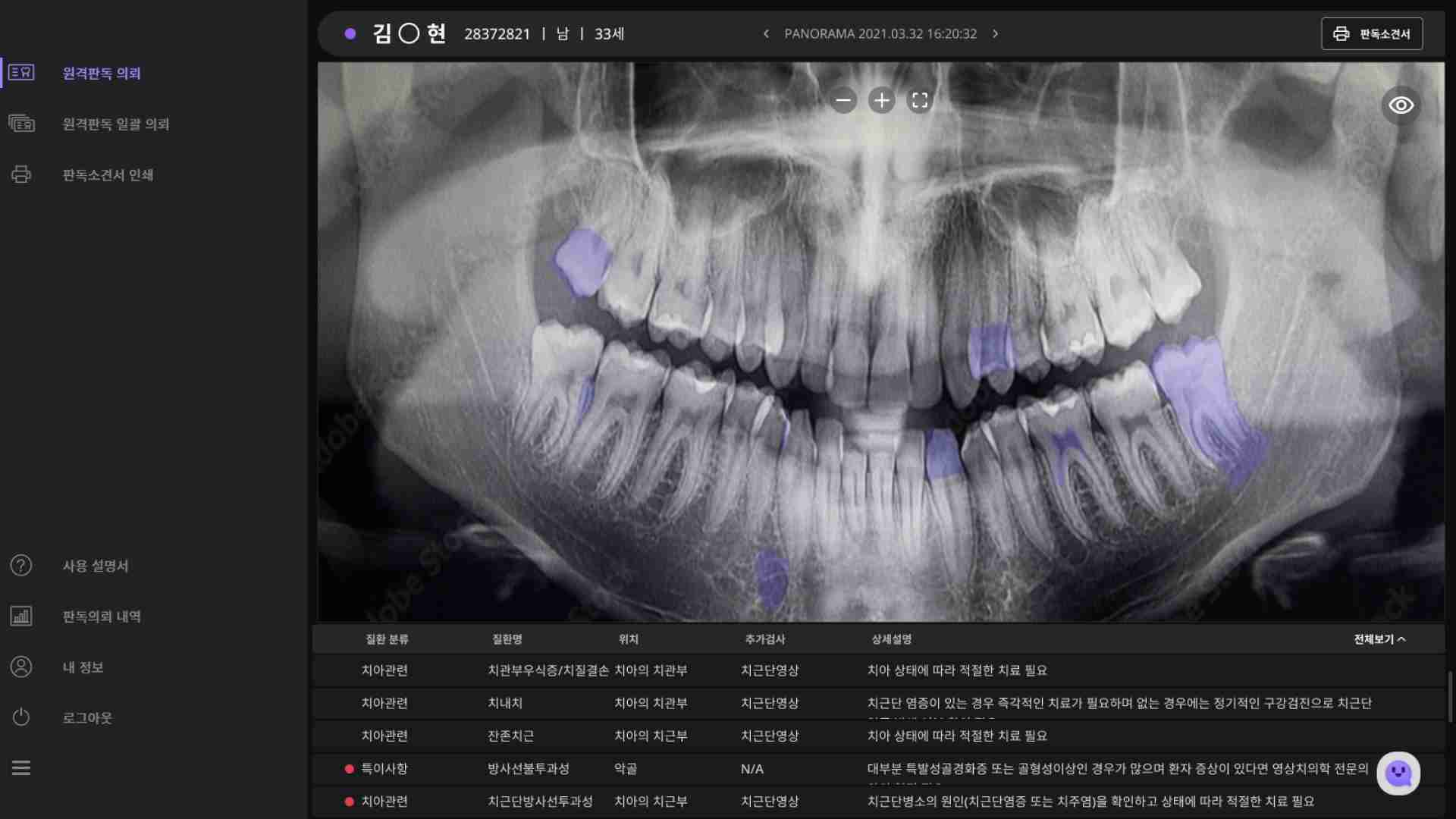 좌측 메뉴바를 펼쳐서 이용 가능한 서비스를 확인하세요. 